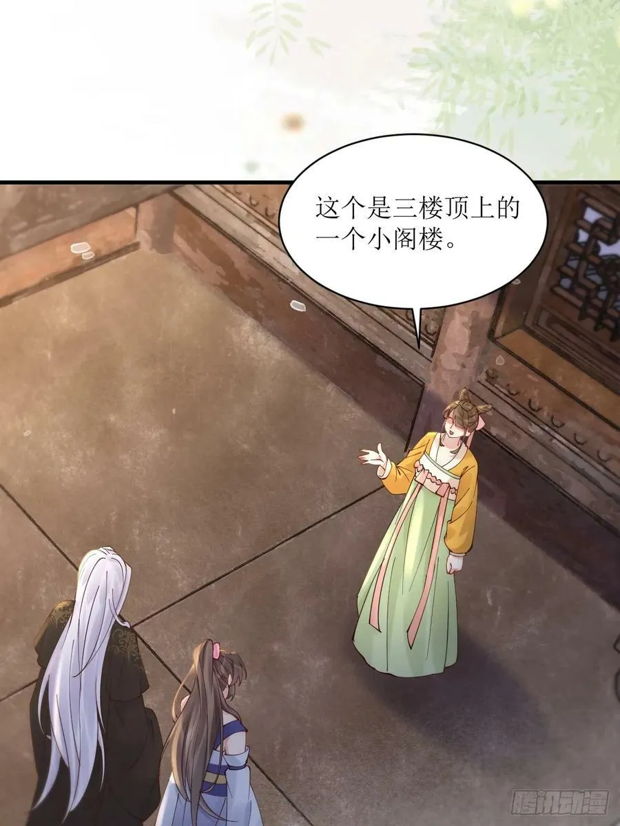 577 人傻钱多 第30页