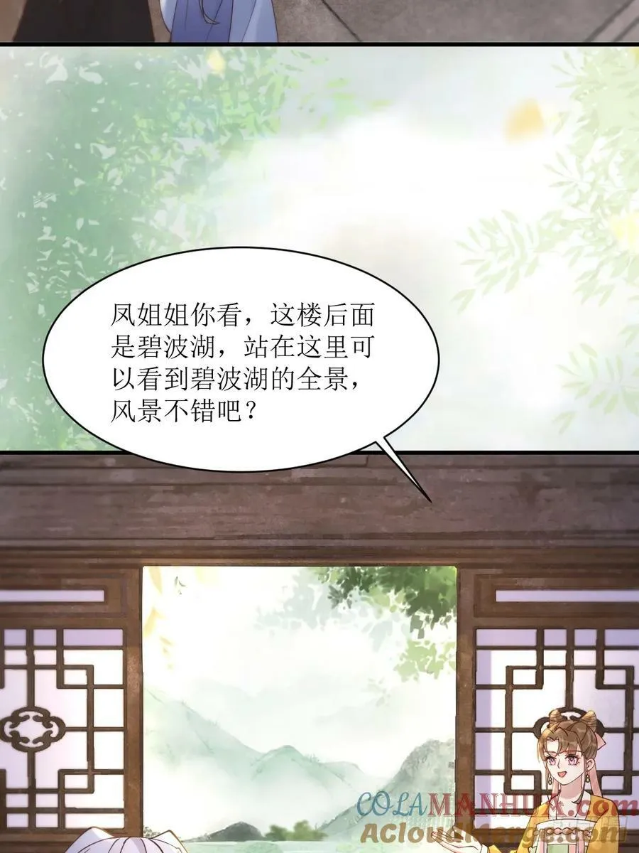 577 人傻钱多 第31页