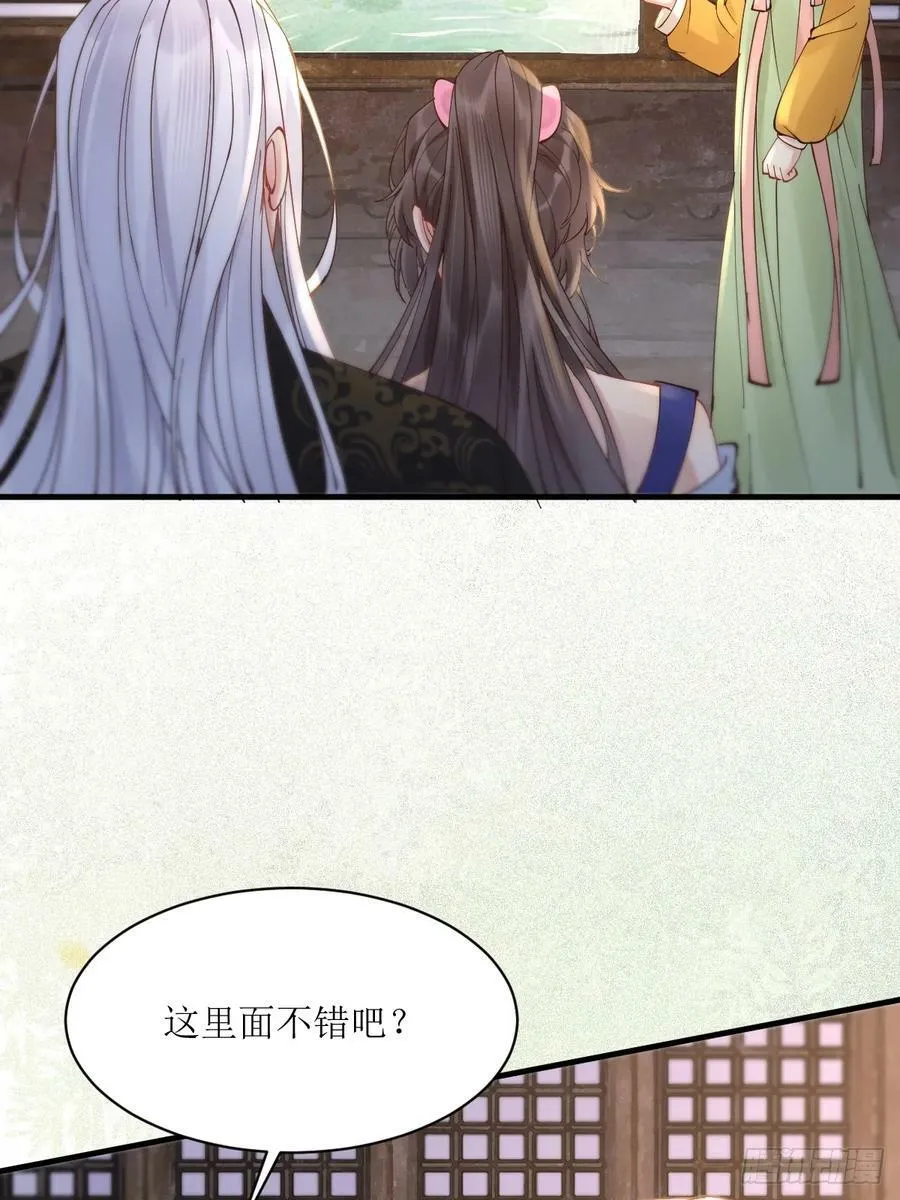 577 人傻钱多 第32页