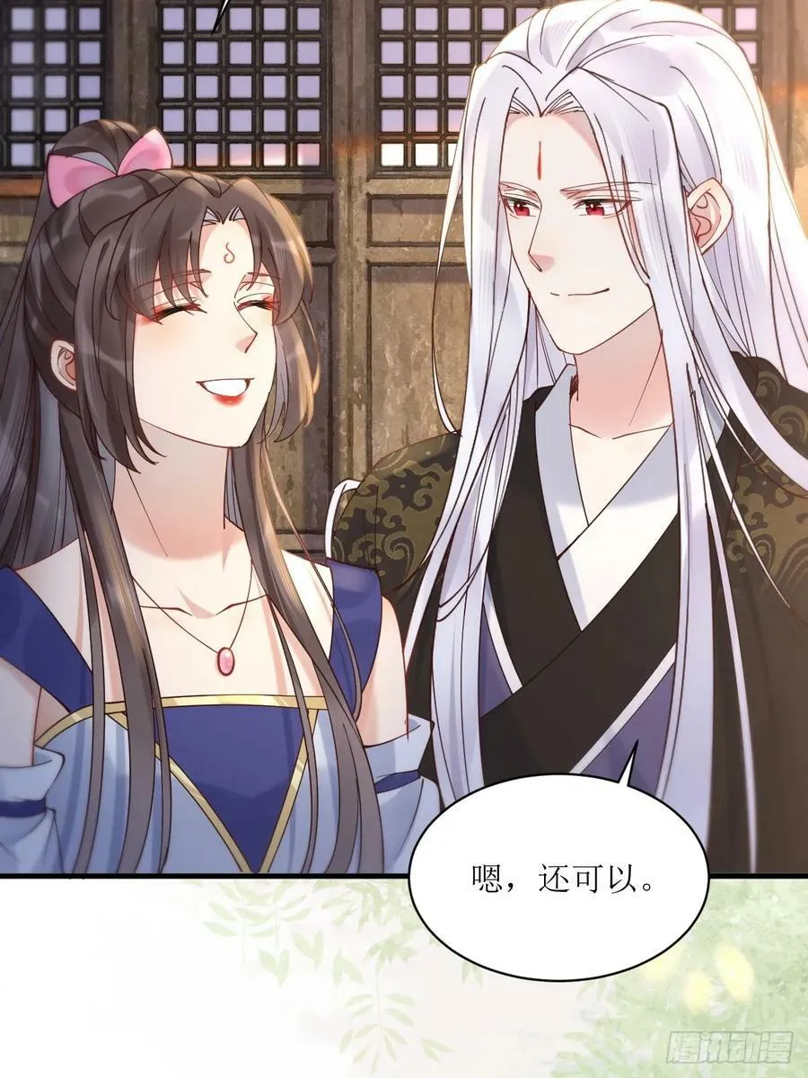 577 人傻钱多 第33页