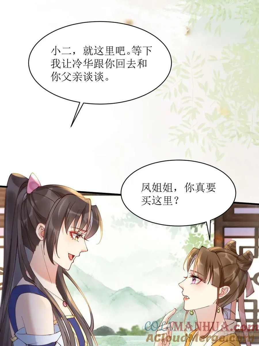 577 人傻钱多 第34页