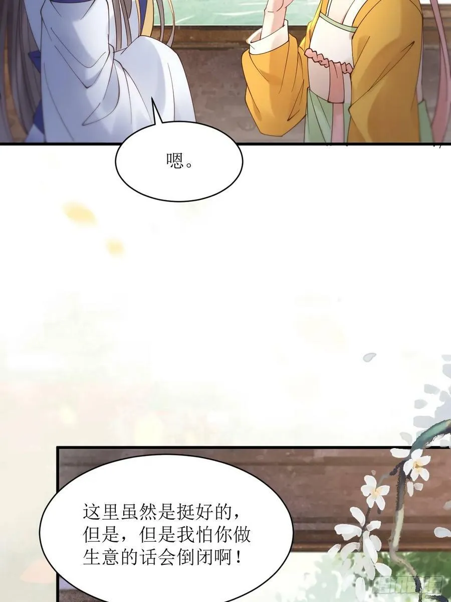 577 人傻钱多 第35页