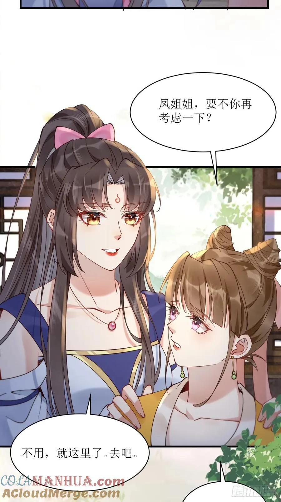 577 人傻钱多 第40页