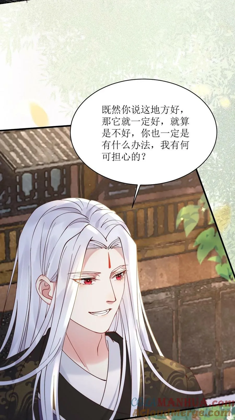 577 人傻钱多 第43页