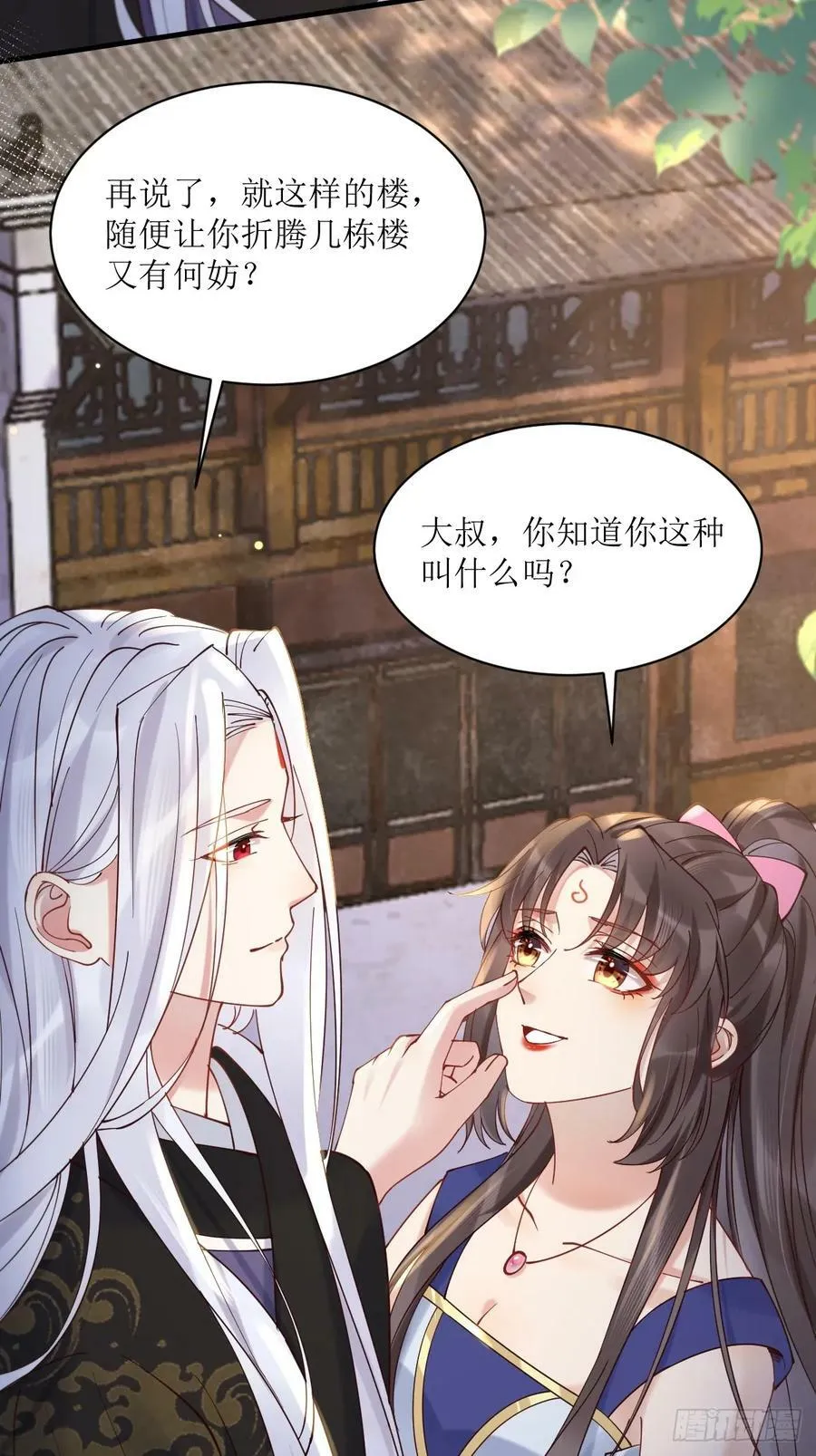 577 人傻钱多 第44页