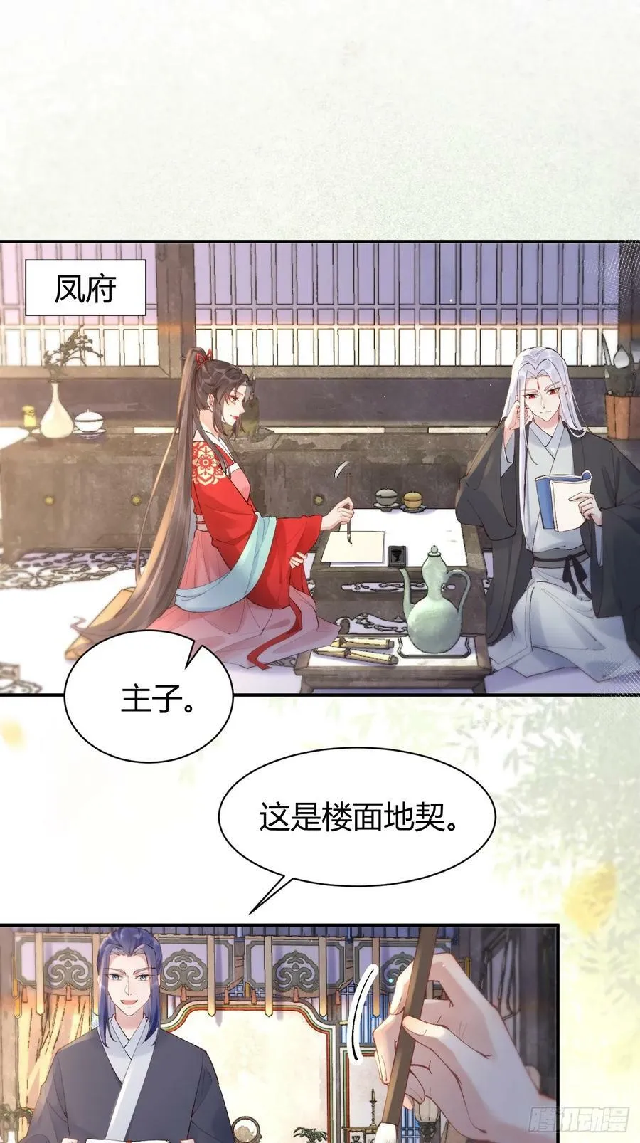 578我们的地方 第4页