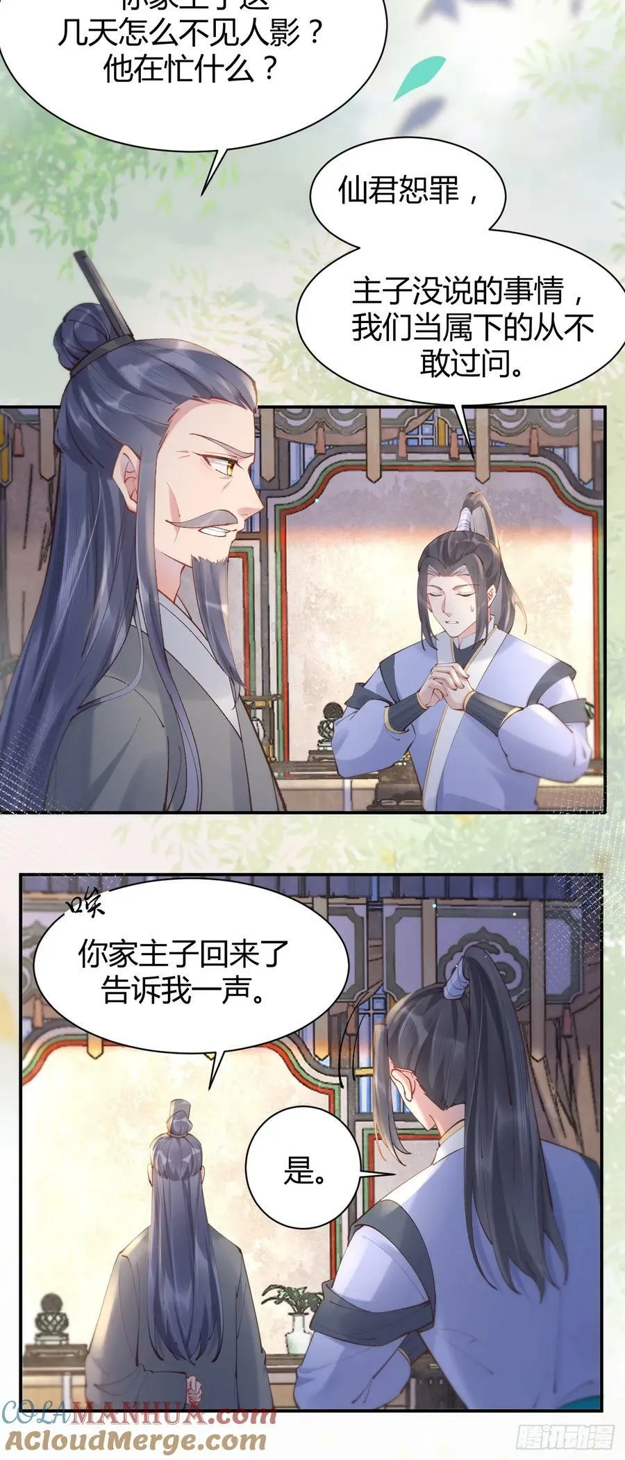 578我们的地方 第7页