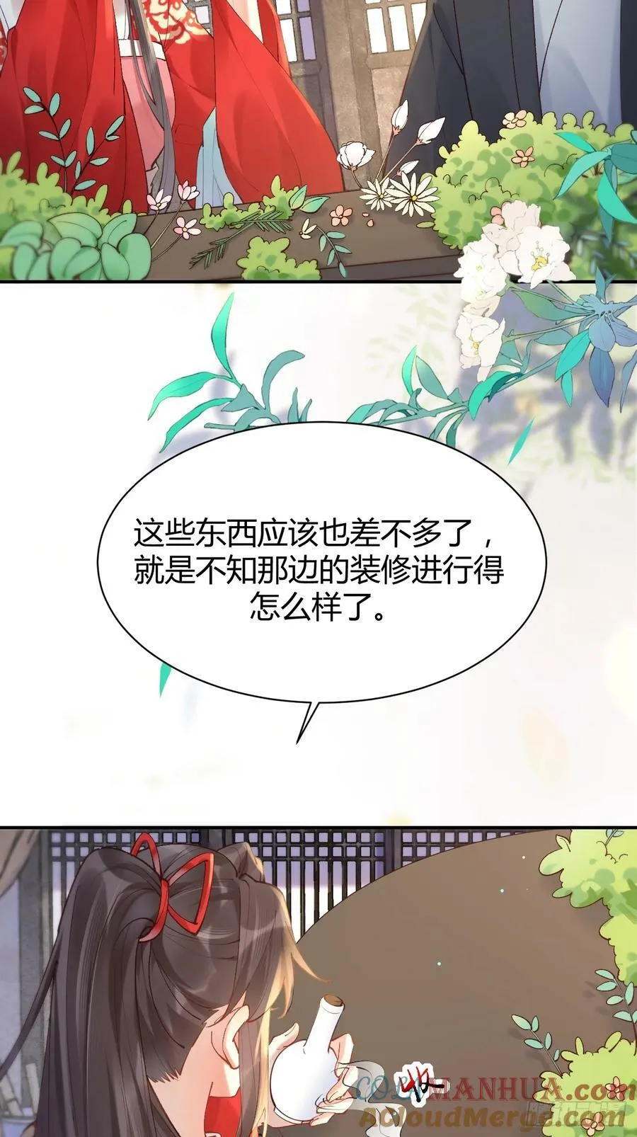 578我们的地方 第9页