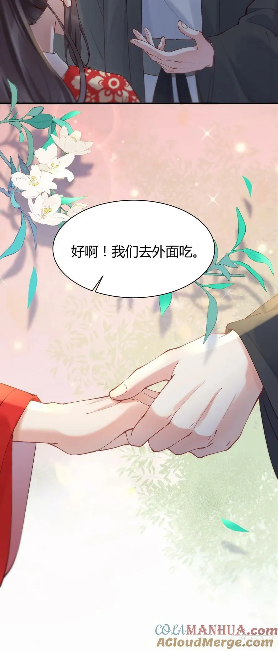 578我们的地方 第11页