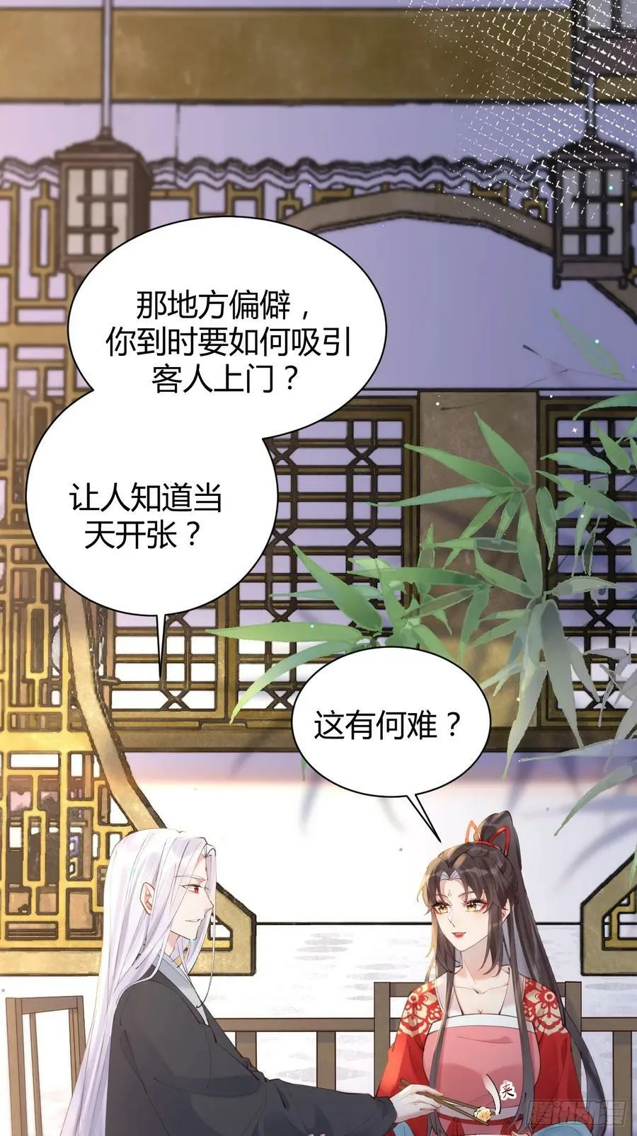 578我们的地方 第12页