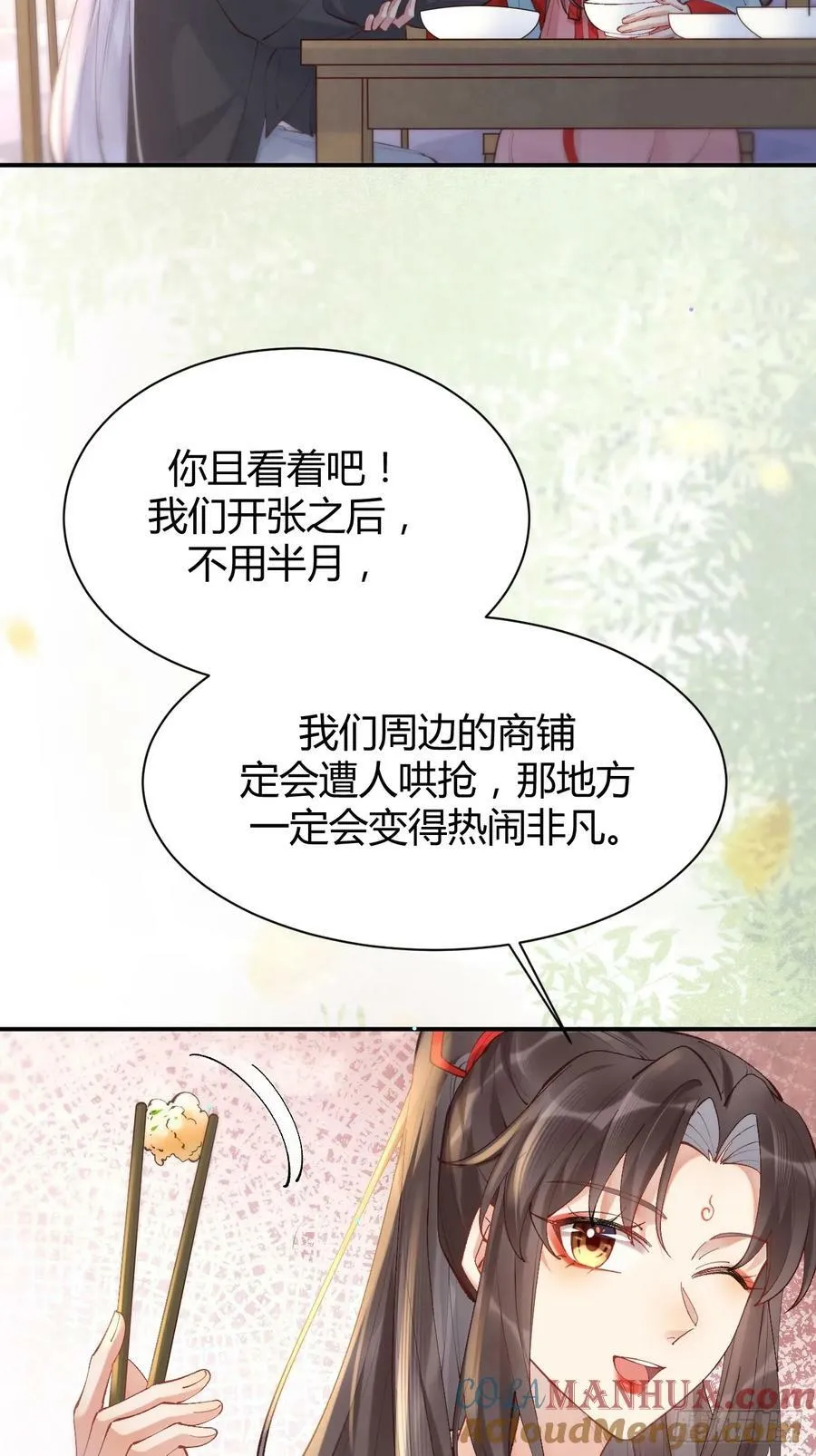 578我们的地方 第13页