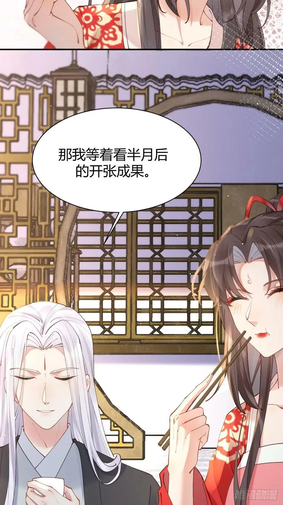 578我们的地方 第14页