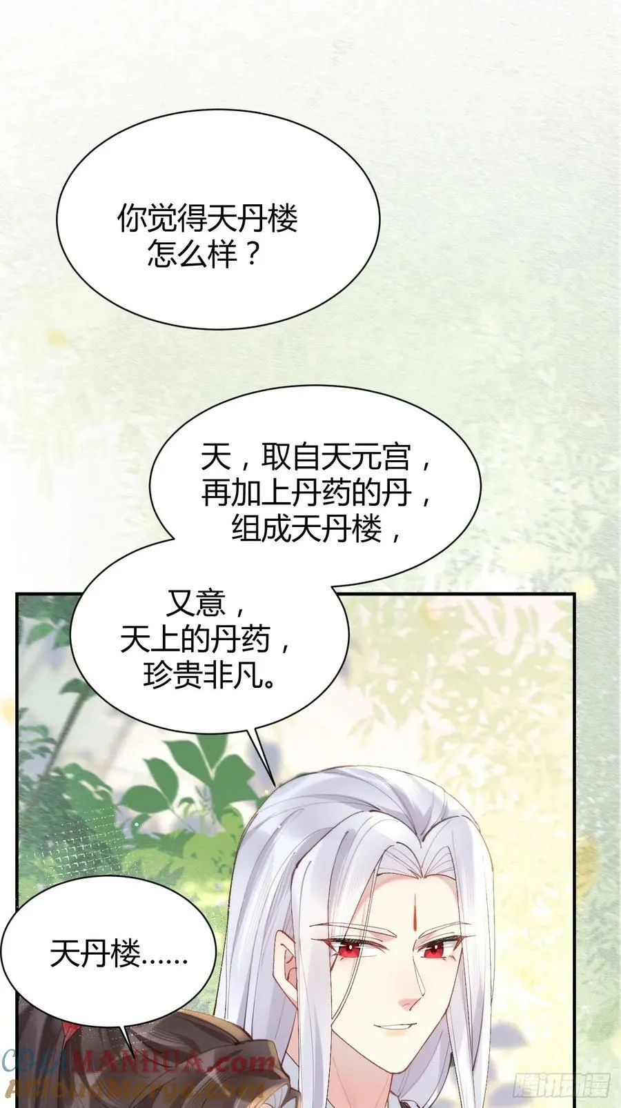 578我们的地方 第17页