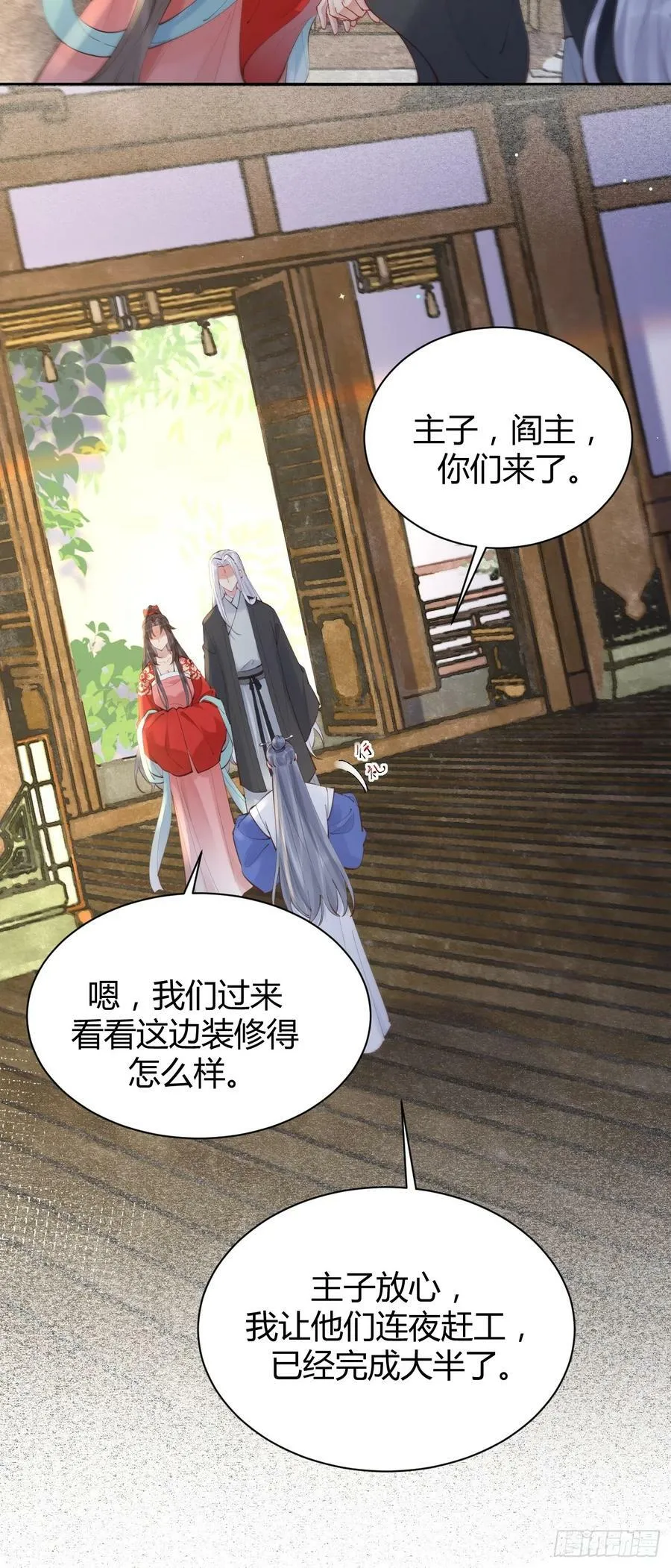 578我们的地方 第20页