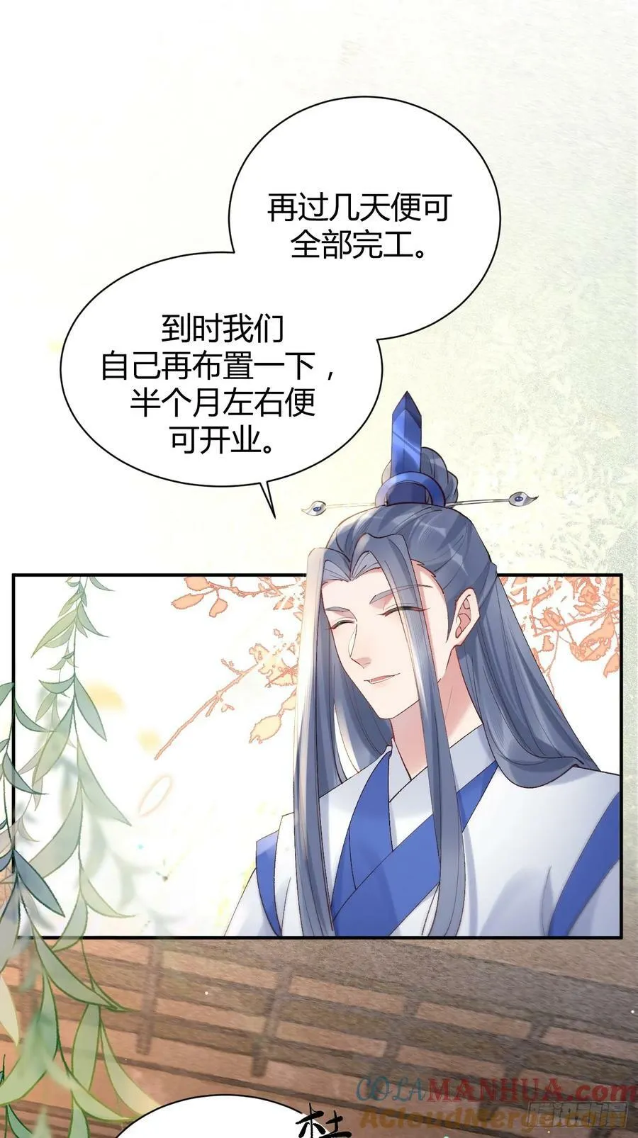 578我们的地方 第21页