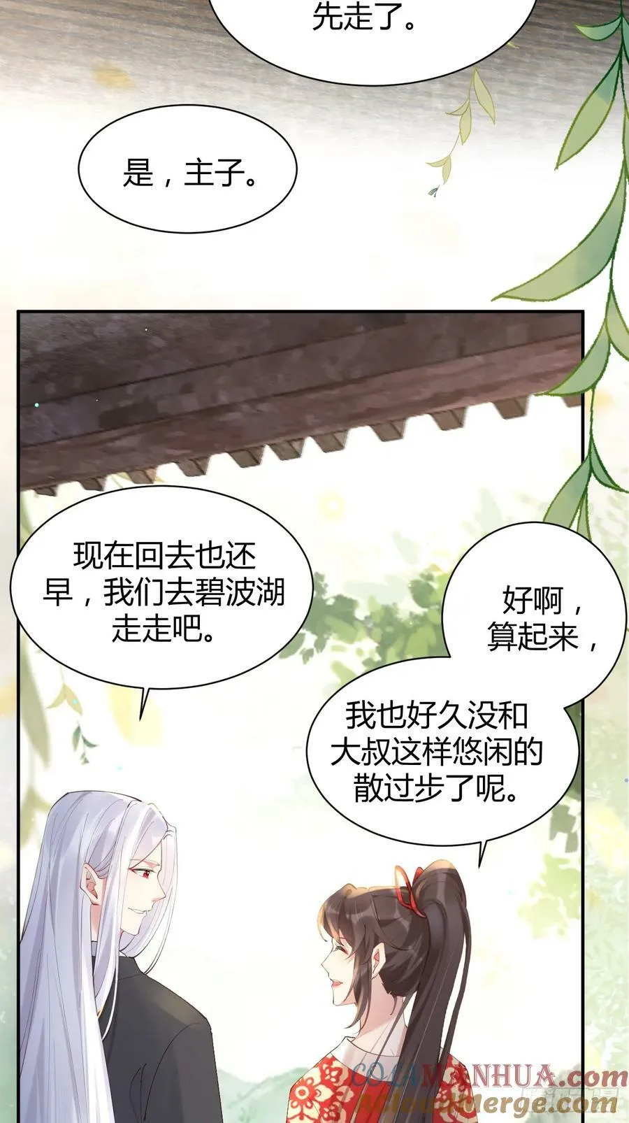 578我们的地方 第23页