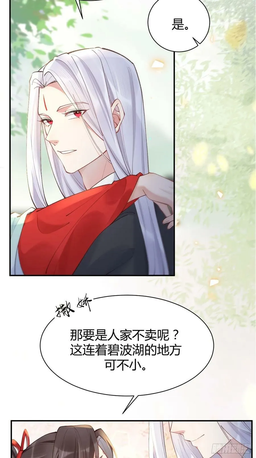 578我们的地方 第30页