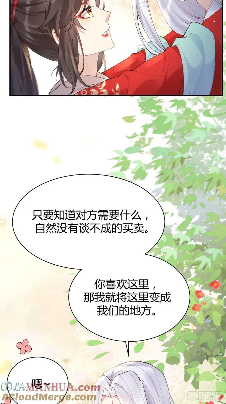 578我们的地方 第31页