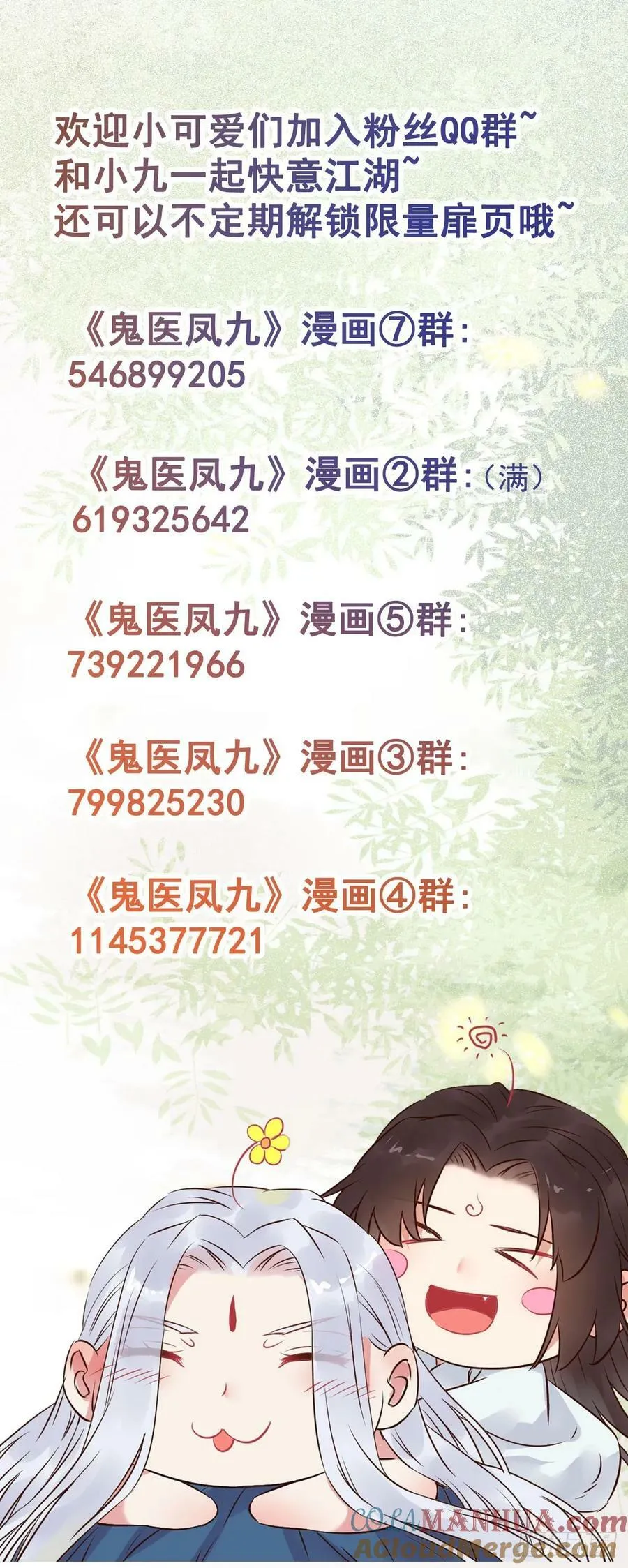 578我们的地方 第33页