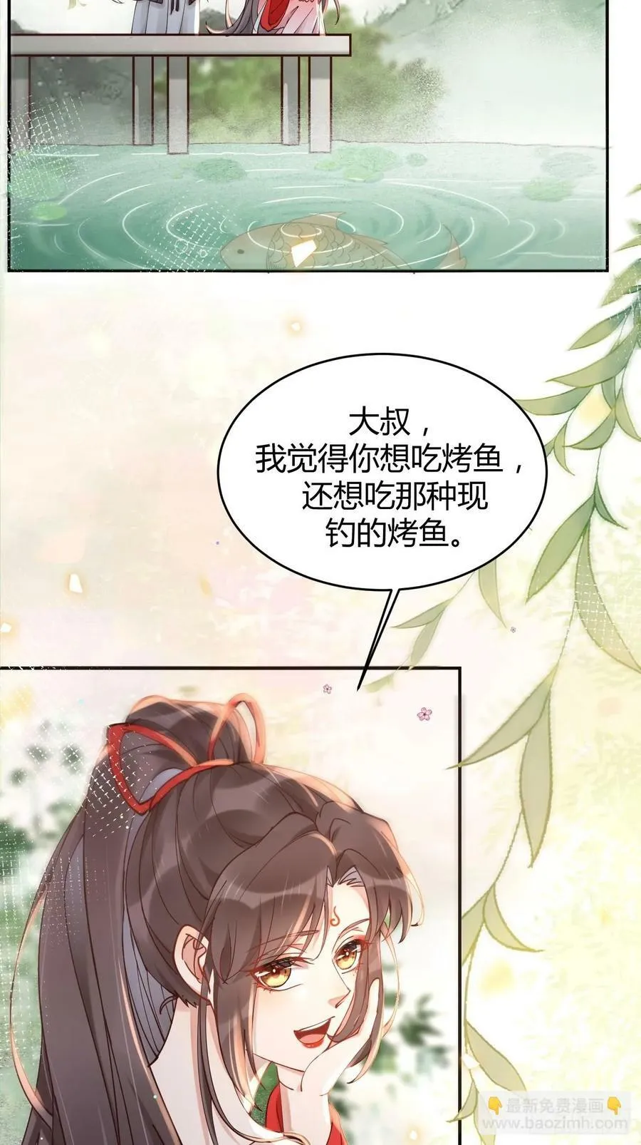 579 甜蜜日常 第6页