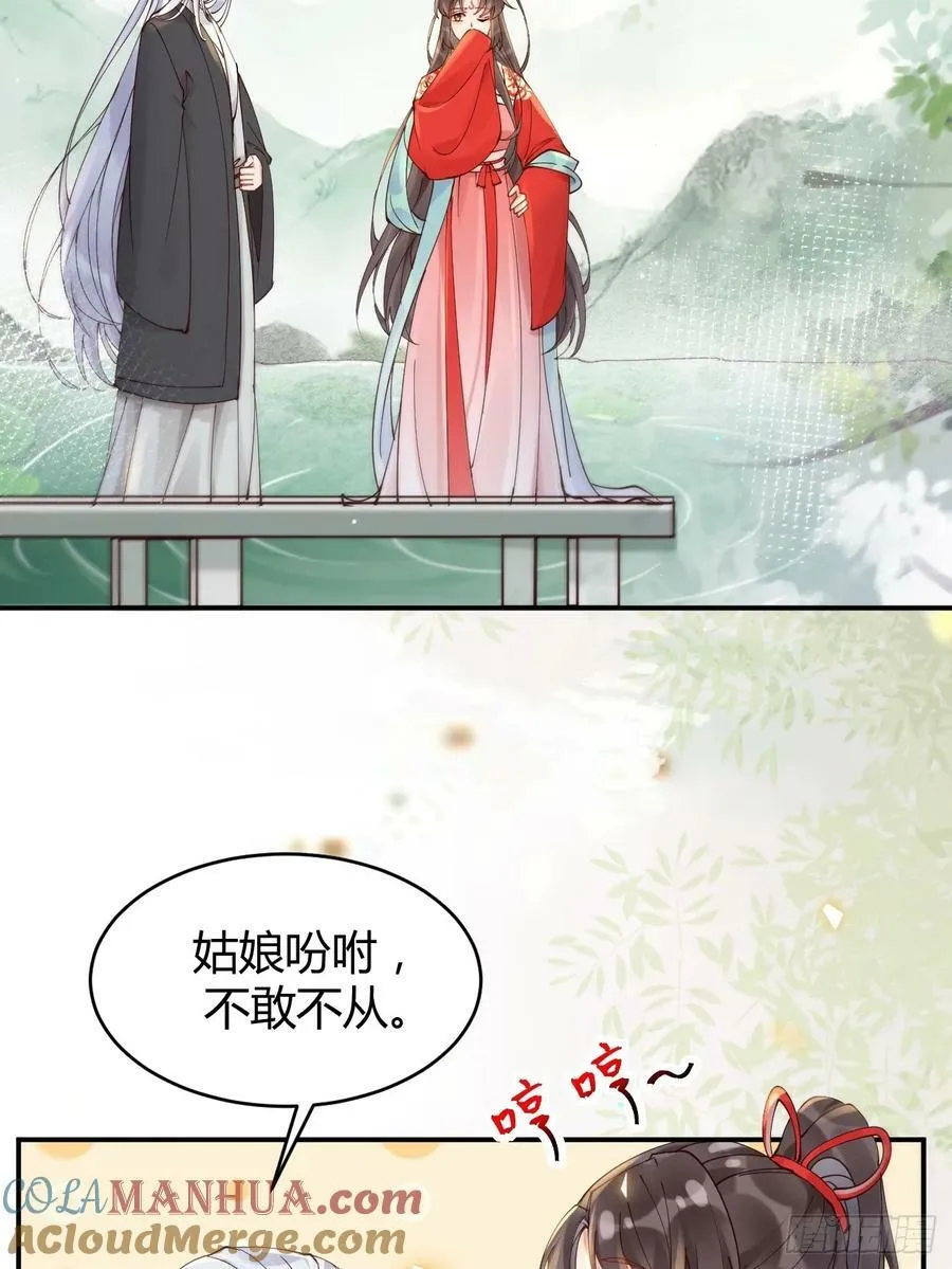 579 甜蜜日常 第9页