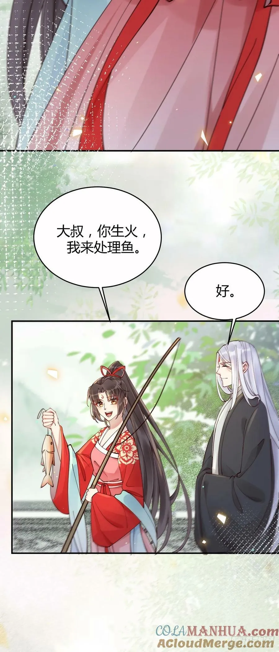 579 甜蜜日常 第21页