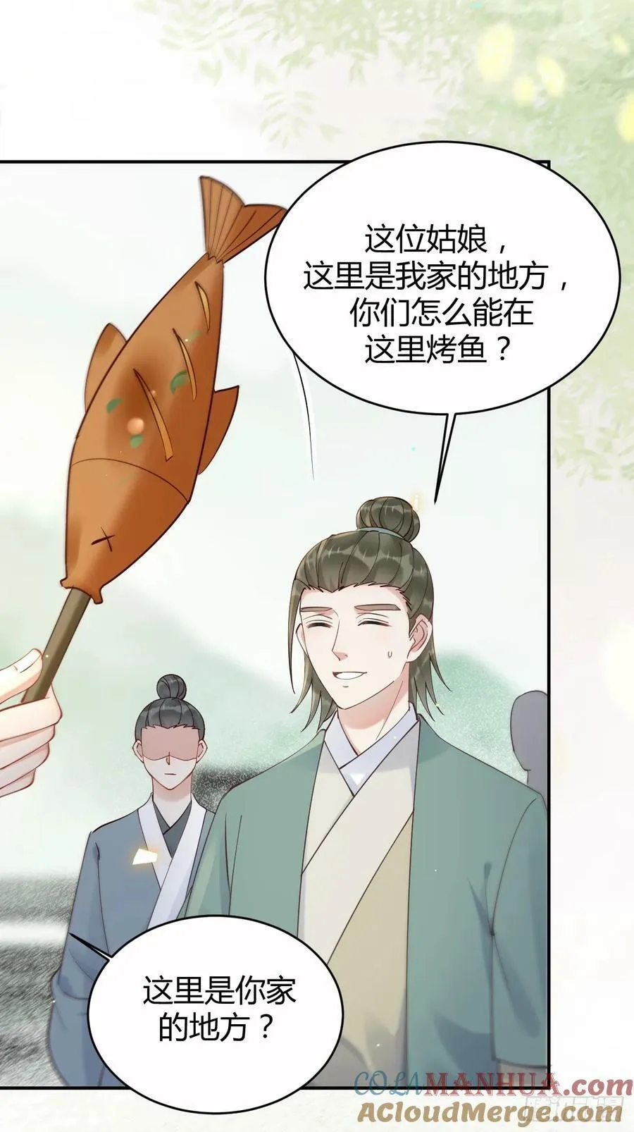 579 甜蜜日常 第27页
