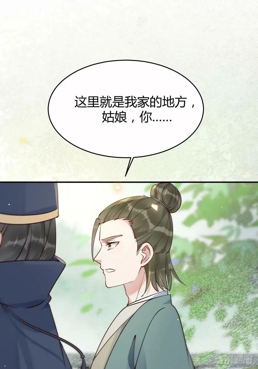 579 甜蜜日常 第30页