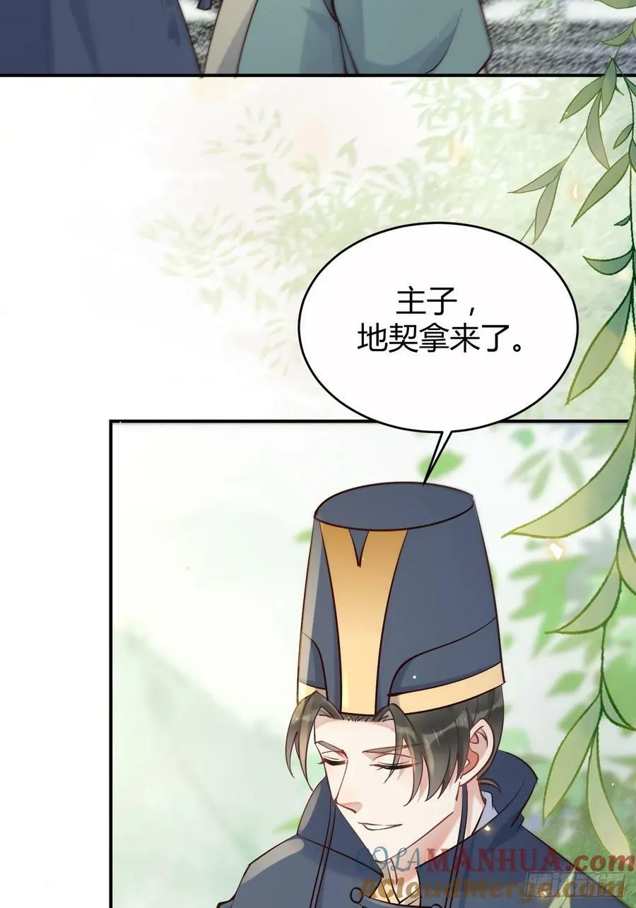 579 甜蜜日常 第31页