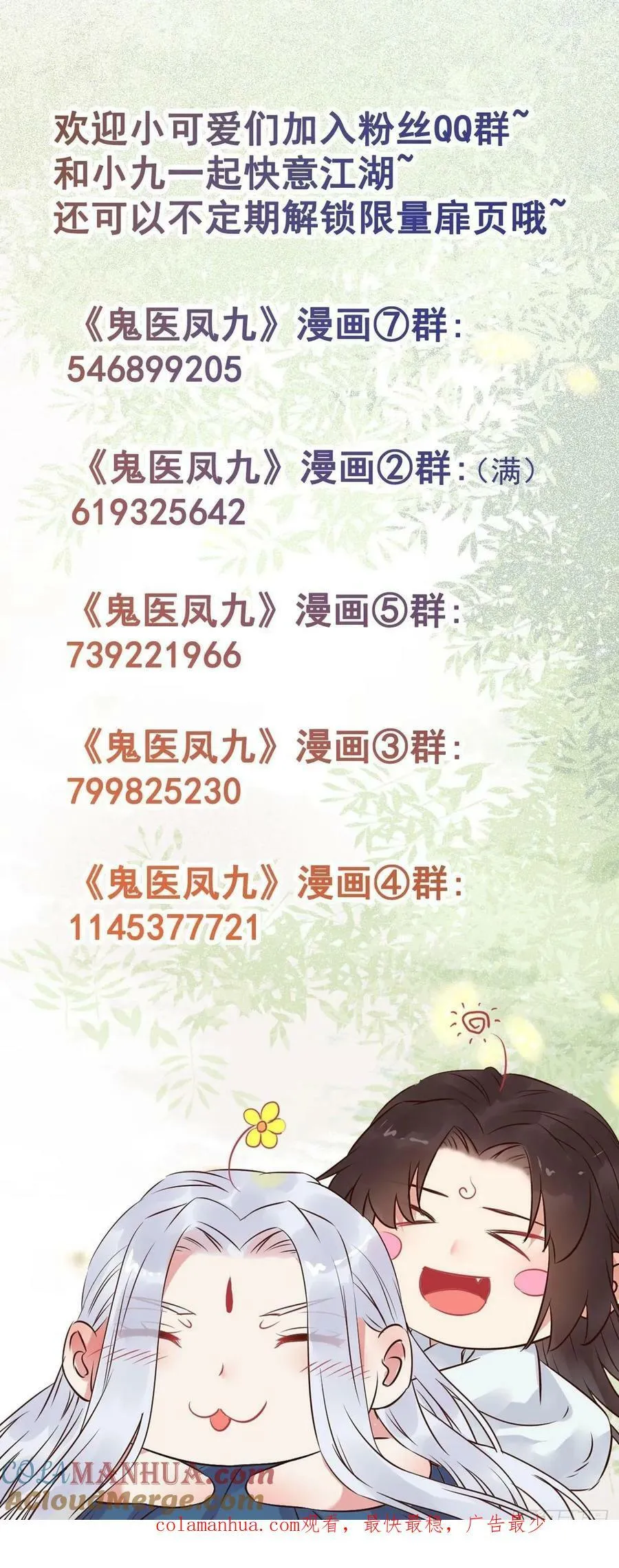 579 甜蜜日常 第37页