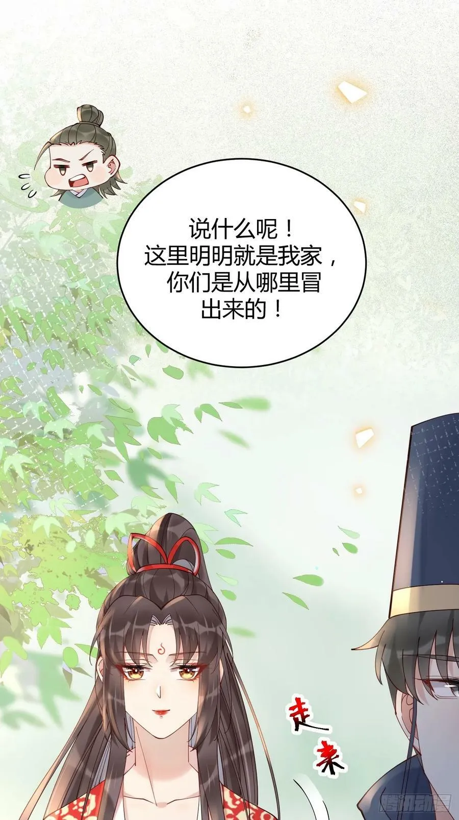 580 不想再分开 第4页