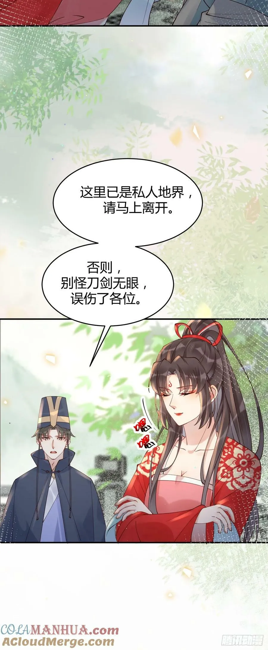 580 不想再分开 第7页