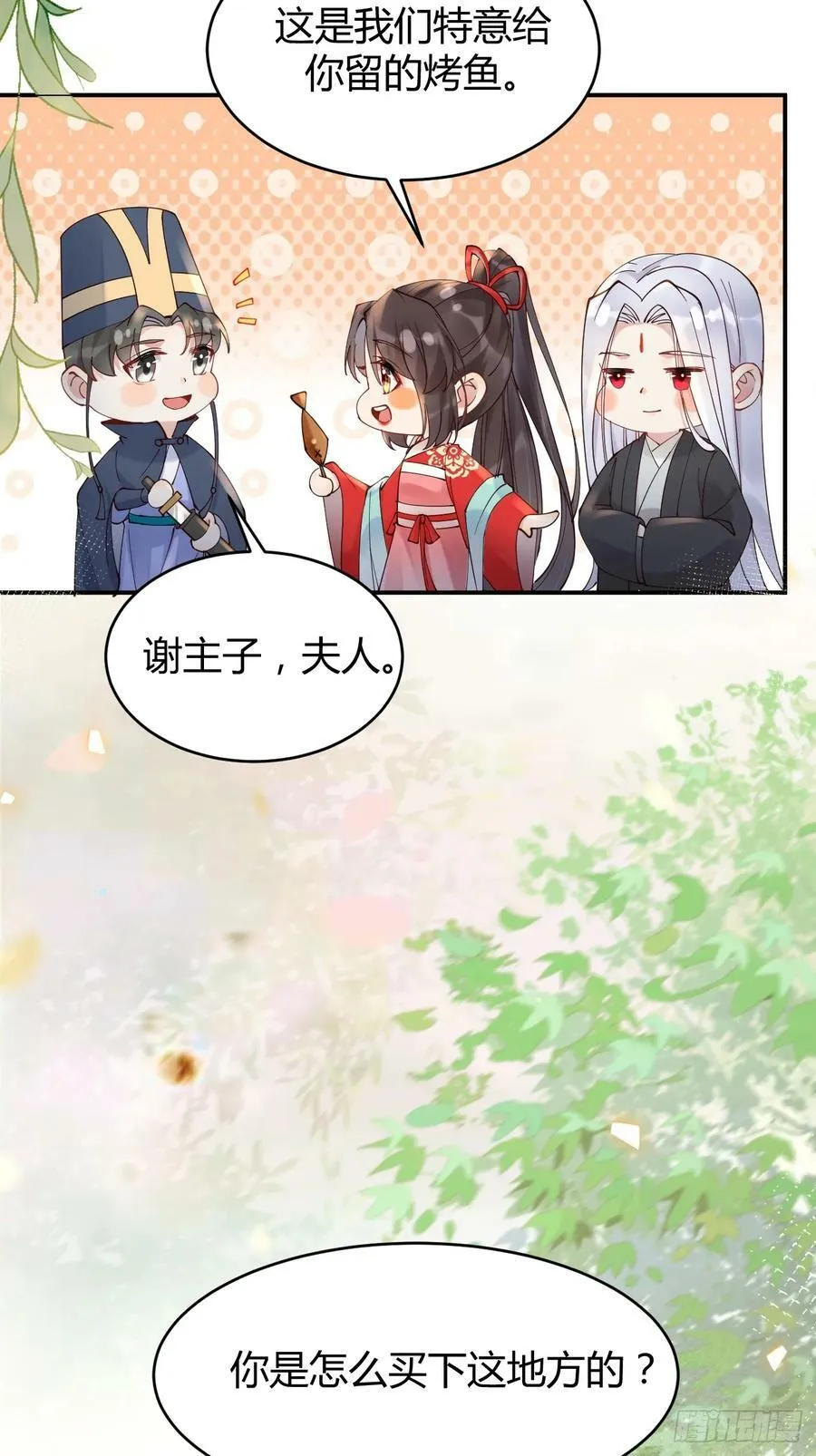 580 不想再分开 第10页