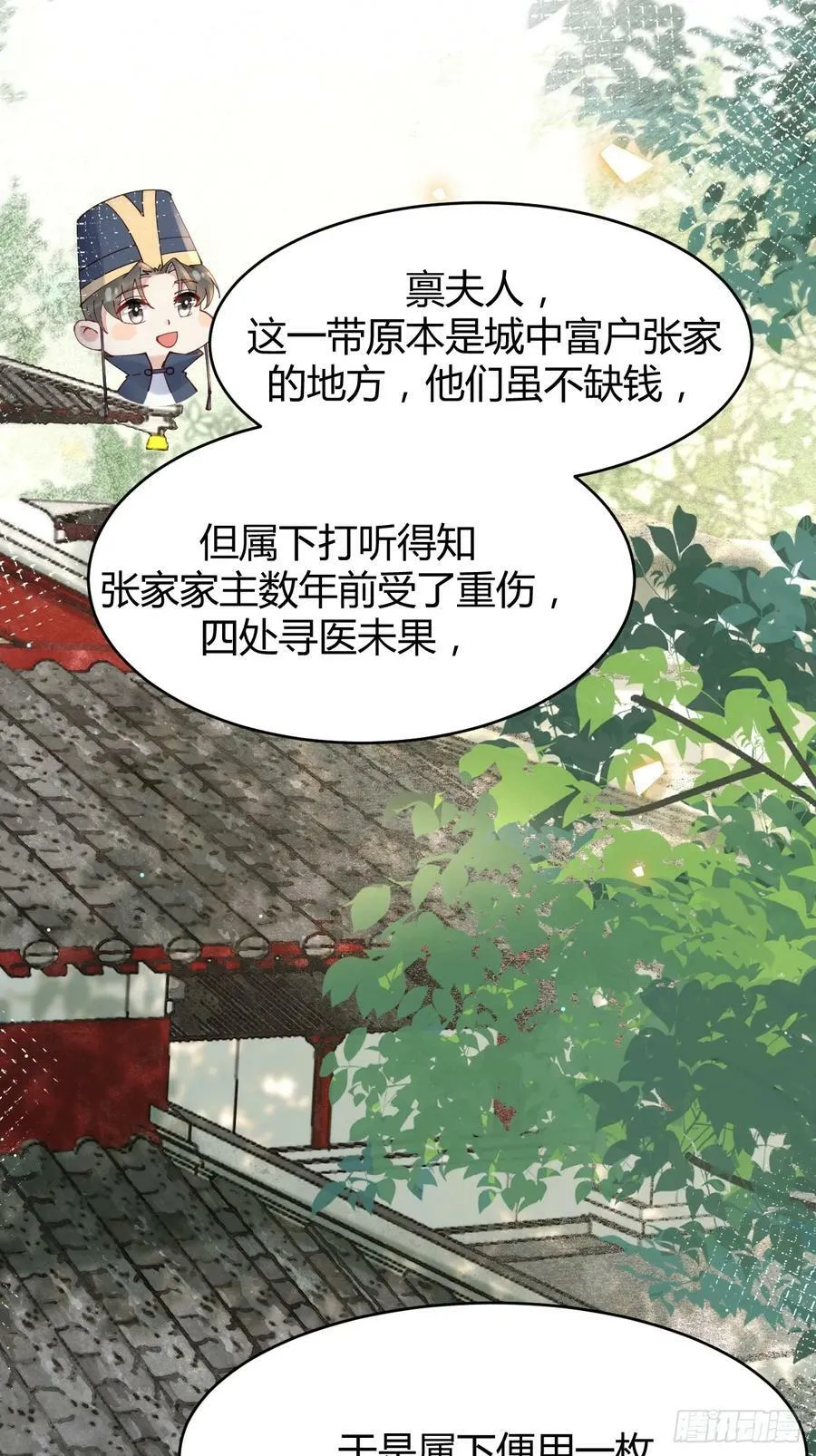 580 不想再分开 第12页