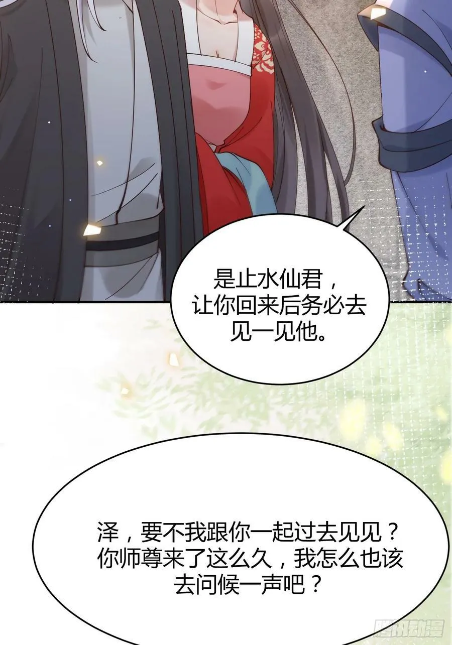 580 不想再分开 第18页