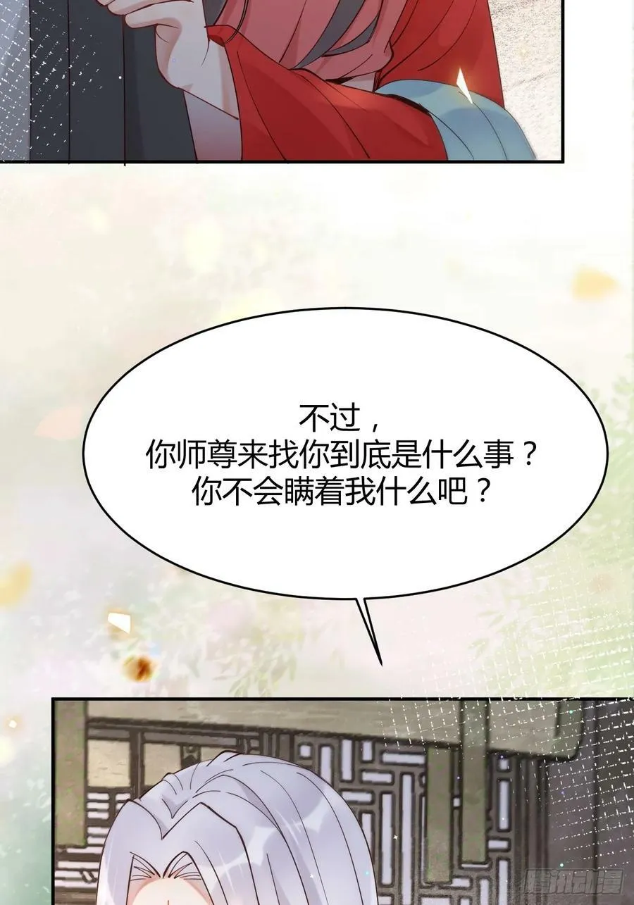 580 不想再分开 第20页