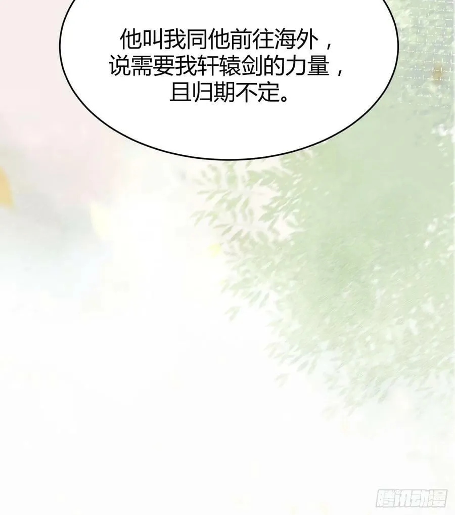580 不想再分开 第22页