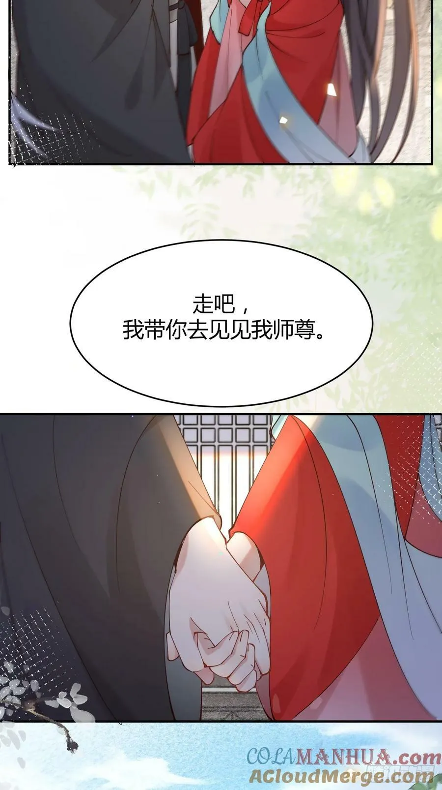 580 不想再分开 第25页