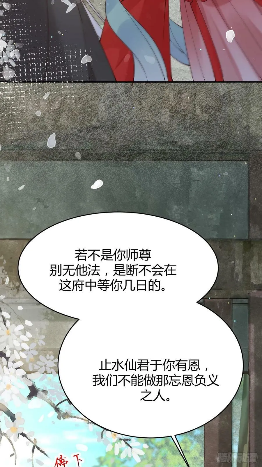 580 不想再分开 第28页
