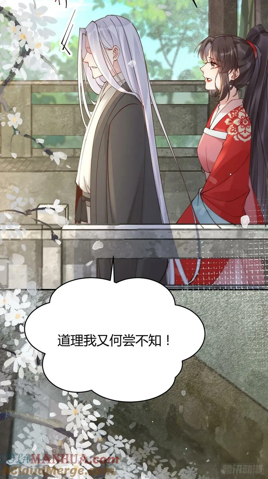 580 不想再分开 第29页