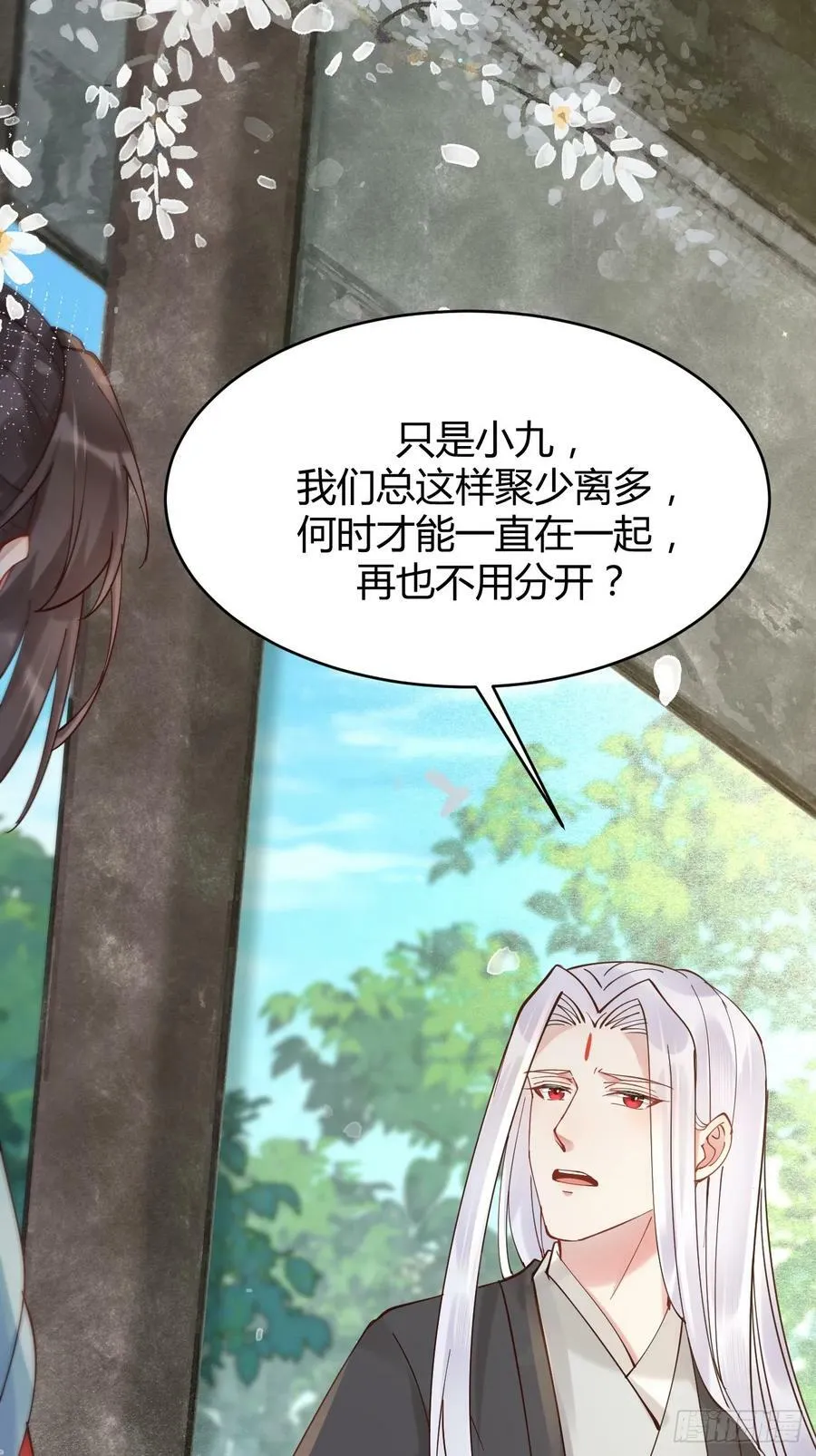 580 不想再分开 第30页