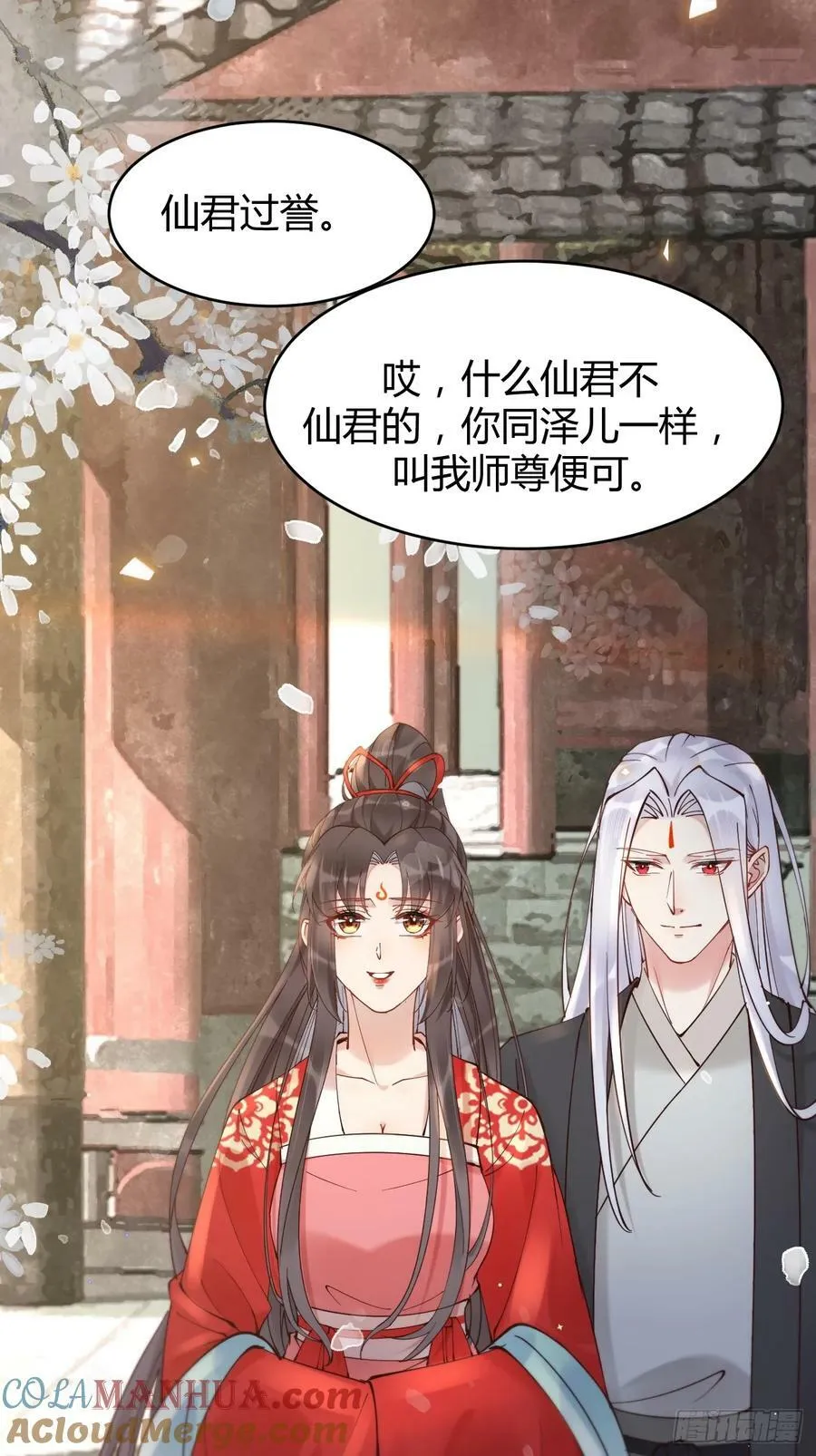 580 不想再分开 第37页