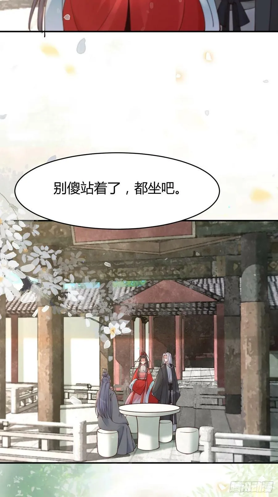 580 不想再分开 第38页