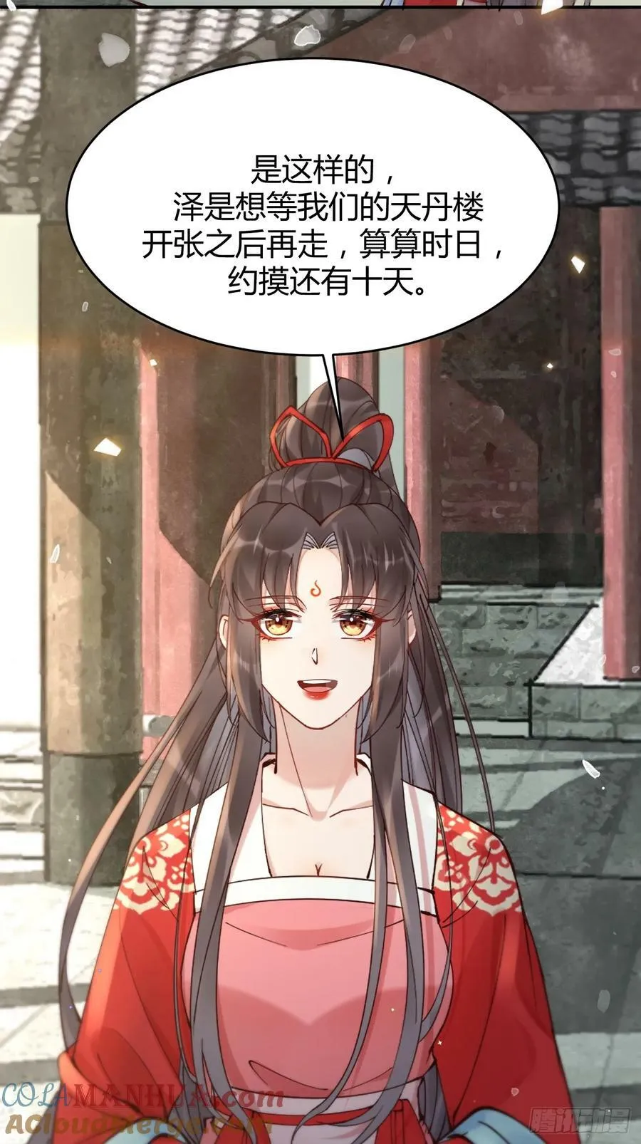 580 不想再分开 第41页