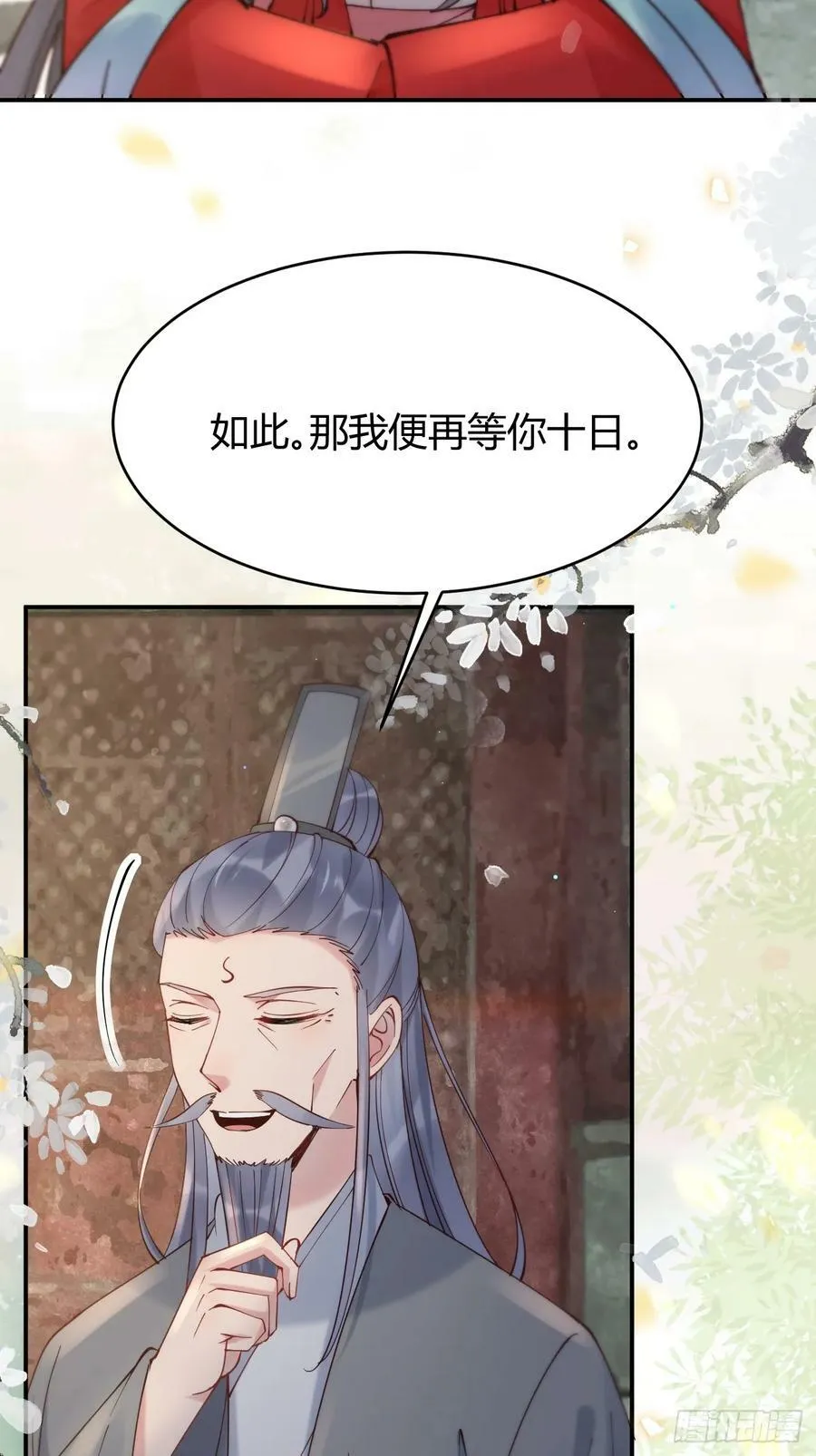 580 不想再分开 第42页