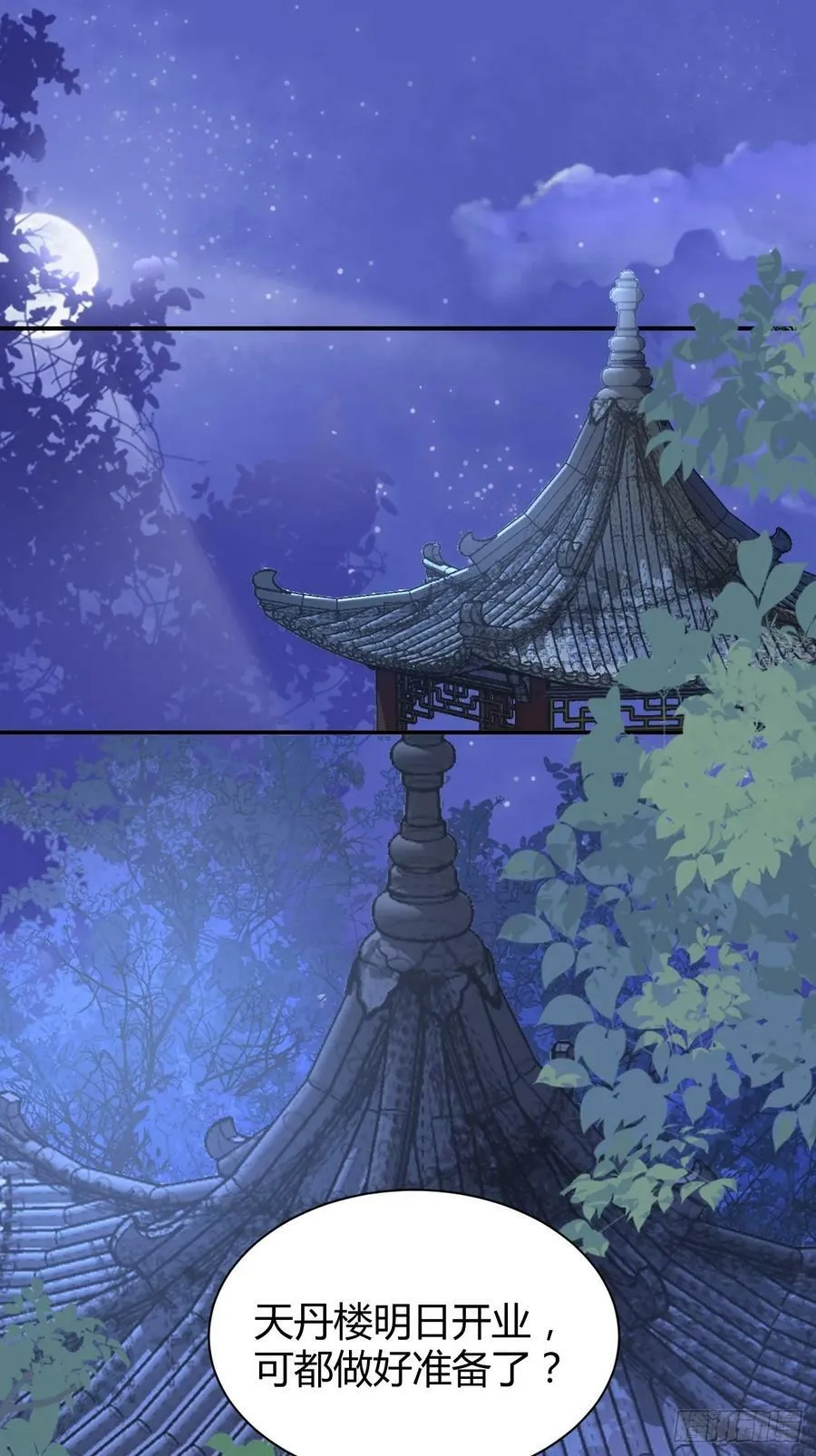 582 开业 第4页