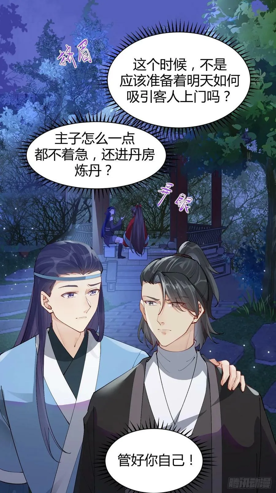582 开业 第8页