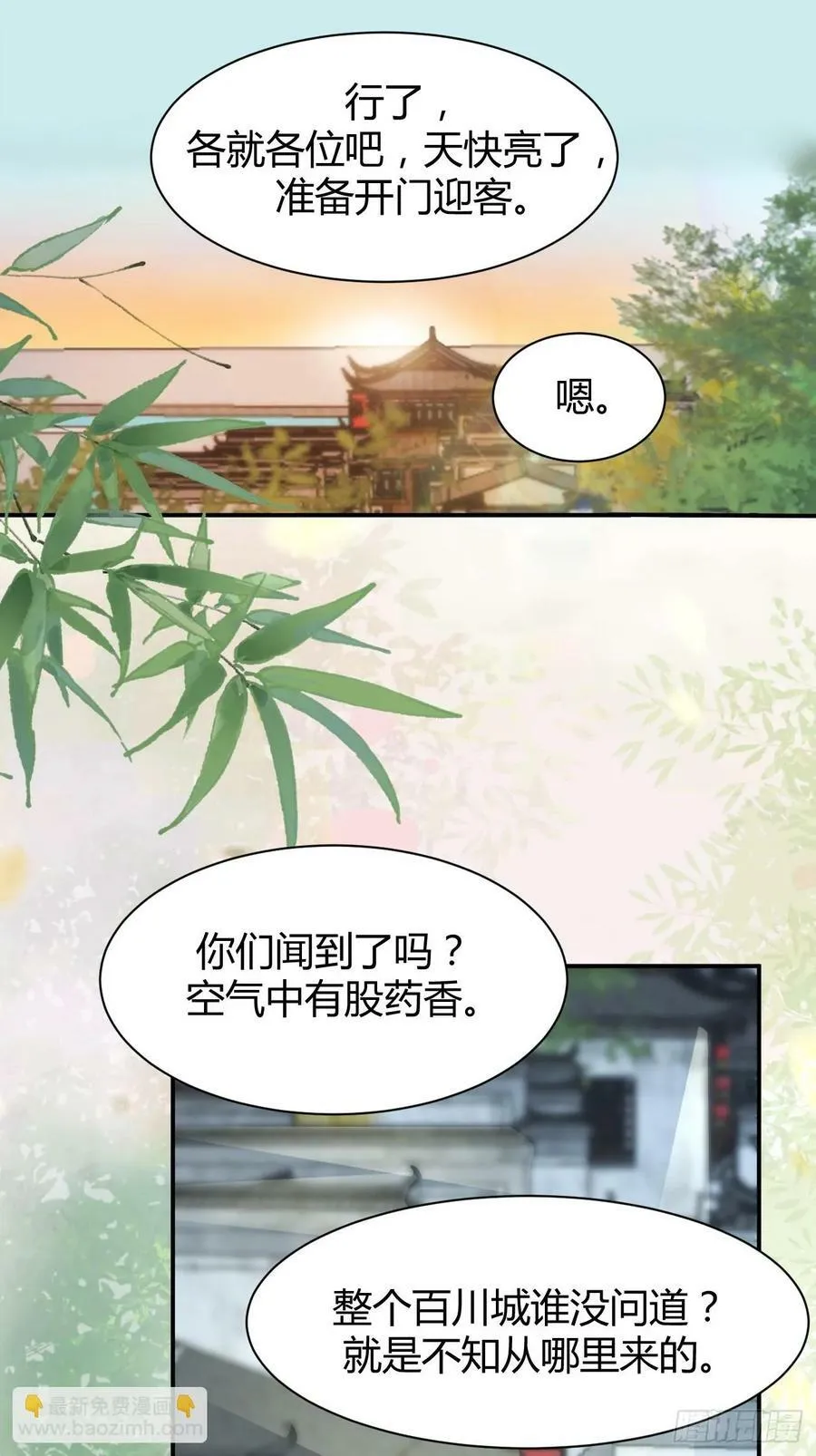 582 开业 第18页