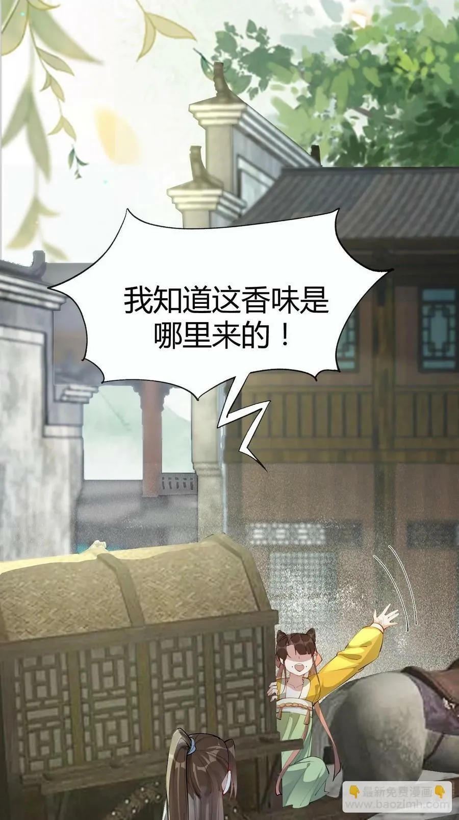 582 开业 第20页