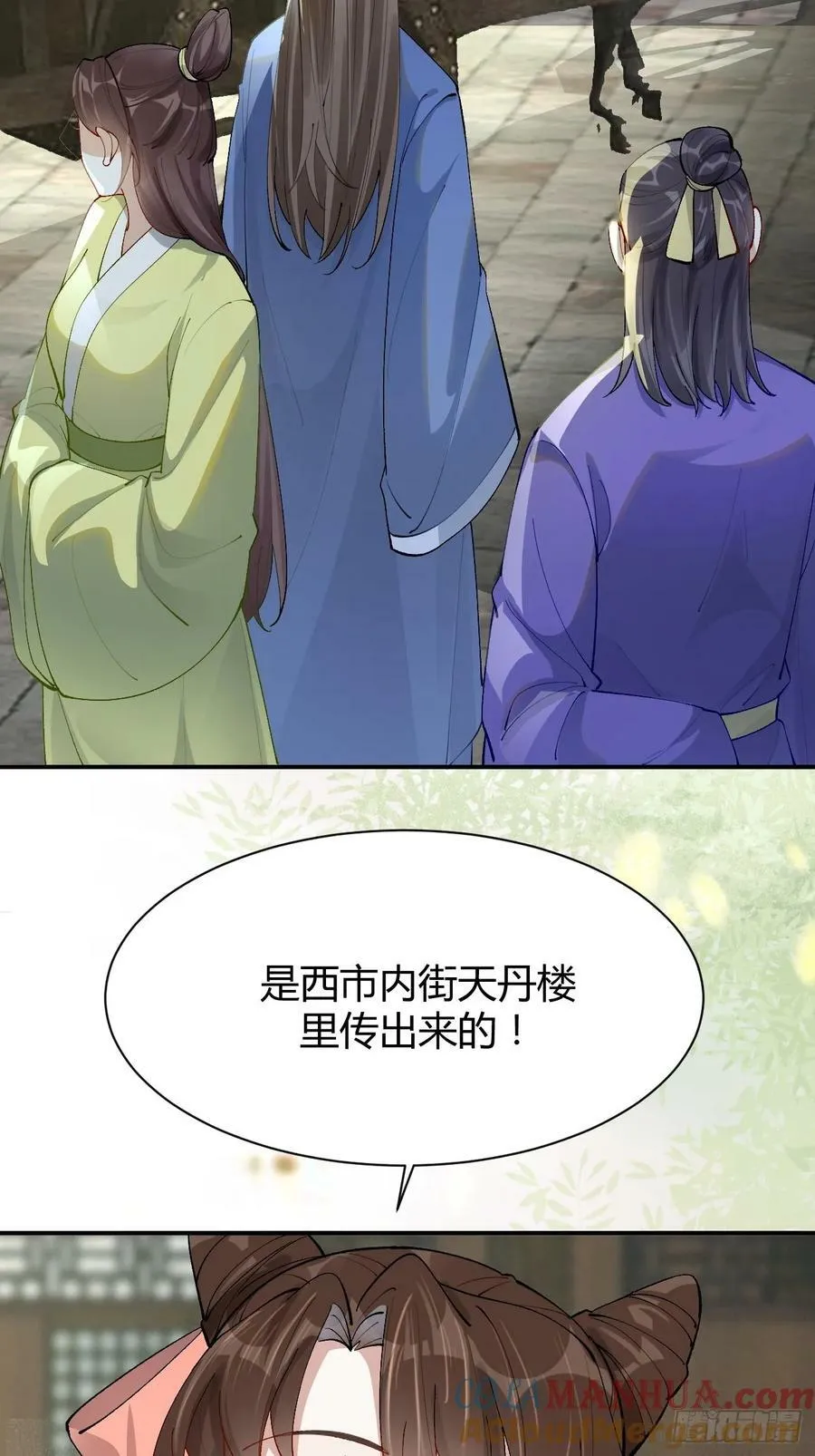 582 开业 第21页